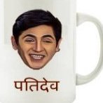 पतिदेव